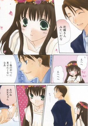 [Kirihara Kotori] Shoujobyou - Page 87