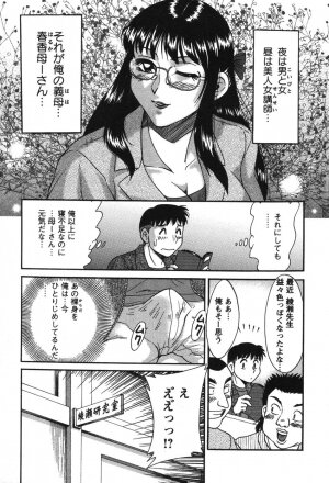 [Chanpon Miyabi] Mama Ga Oshiete Ageru - Page 30