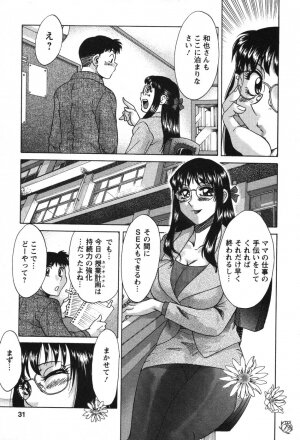 [Chanpon Miyabi] Mama Ga Oshiete Ageru - Page 32