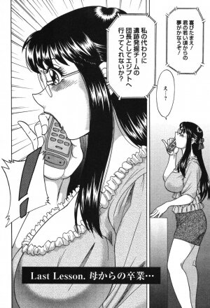 [Chanpon Miyabi] Mama Ga Oshiete Ageru - Page 183