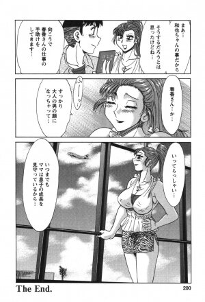 [Chanpon Miyabi] Mama Ga Oshiete Ageru - Page 201