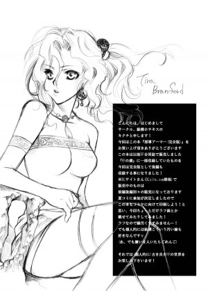 [Tateyoko Hotchkiss (Kikuchi)] Jadou Armor (Final Fantasy VI) [English] [Digital] - Page 4