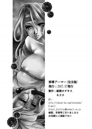 [Tateyoko Hotchkiss (Kikuchi)] Jadou Armor (Final Fantasy VI) [English] [Digital] - Page 34