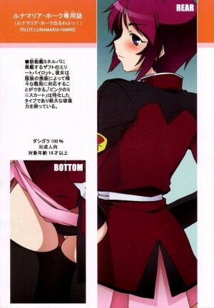 (CR37) [Dashigara 100%] Lunamaria Hawke Senyoush ~Lunamaria Hawke Deru wa yo!~ (Gundam SEED DESTINY) - Page 39