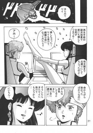 (C67) [Skirt Tsuki (keso)] Love Angel (Dirty Pair) - Page 36