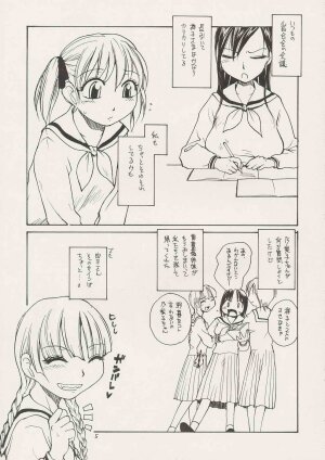 (CR35) [B5 Doumei (RaTe)] Maria-sama ga P wo miteru 2 (Maria-sama ga Miteru [Maria Watches Over Us]) - Page 5