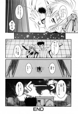 [Naga] Anettai Chikyuu Kikou ~The subtropics mons veneris eccentric behavior~ - Page 38