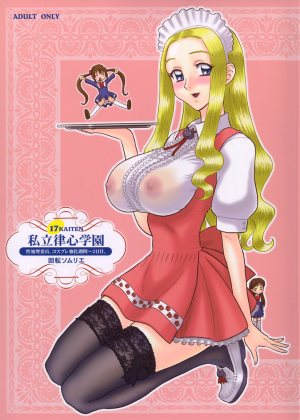 (C65) [Kaiten Sommelier (13.)] 17 Kaiten Shiritsu Rissin Gakuen - Seishori iin, cosplay kyouka shuukan ～ futsukame. - [English] [Hentai Traders] - Page 1