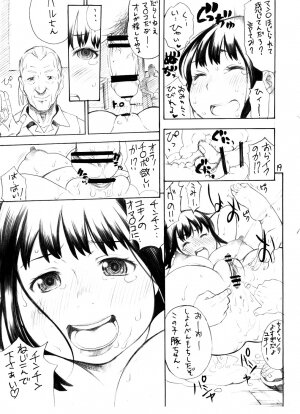 (C74) [PUNI-DOURAKU (Kinoshita Junichi)] Yukino-D (Real Drive) - Page 18