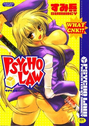 [Sumihey] PSYCHO LAW