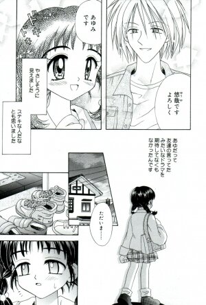 [Azamino Keiji] immature - Page 7