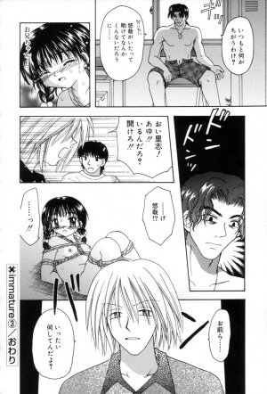 [Azamino Keiji] immature - Page 72