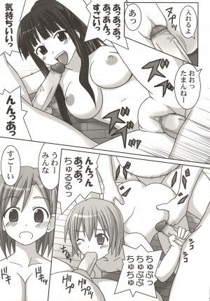 (C67) [GUST (Gust-san)] IRO-IRO (Mahou Sensei Negima!) - Page 5