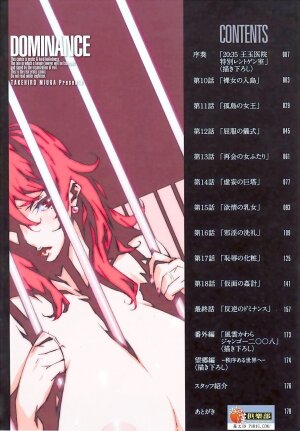 [Miura Takehiro] DOMINANCE ～ Toraware no Zettou Hen ～ - Page 10