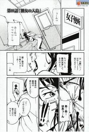 [Miura Takehiro] DOMINANCE ～ Toraware no Zettou Hen ～ - Page 18