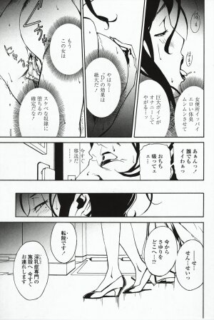 [Miura Takehiro] DOMINANCE ～ Toraware no Zettou Hen ～ - Page 22