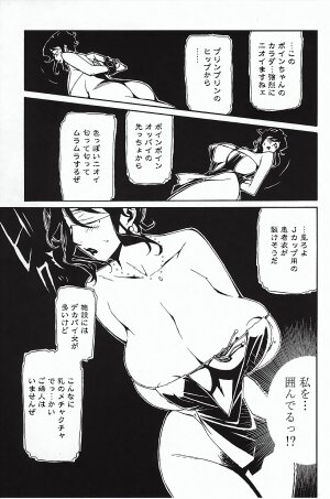 [Miura Takehiro] DOMINANCE ～ Toraware no Zettou Hen ～ - Page 24