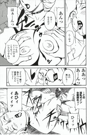 [Miura Takehiro] DOMINANCE ～ Toraware no Zettou Hen ～ - Page 30