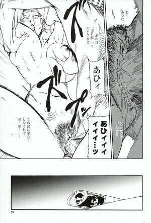[Miura Takehiro] DOMINANCE ～ Toraware no Zettou Hen ～ - Page 32