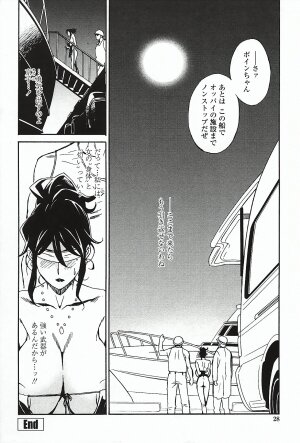 [Miura Takehiro] DOMINANCE ～ Toraware no Zettou Hen ～ - Page 33