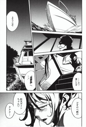 [Miura Takehiro] DOMINANCE ～ Toraware no Zettou Hen ～ - Page 34