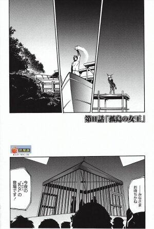 [Miura Takehiro] DOMINANCE ～ Toraware no Zettou Hen ～ - Page 35