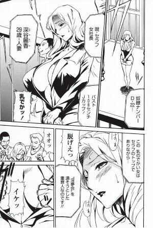 [Miura Takehiro] DOMINANCE ～ Toraware no Zettou Hen ～ - Page 36