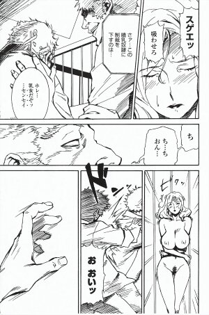 [Miura Takehiro] DOMINANCE ～ Toraware no Zettou Hen ～ - Page 38