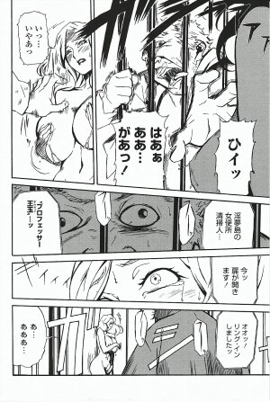 [Miura Takehiro] DOMINANCE ～ Toraware no Zettou Hen ～ - Page 39