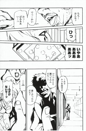 [Miura Takehiro] DOMINANCE ～ Toraware no Zettou Hen ～ - Page 40