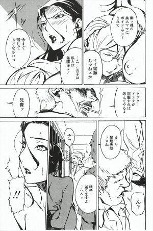 [Miura Takehiro] DOMINANCE ～ Toraware no Zettou Hen ～ - Page 42