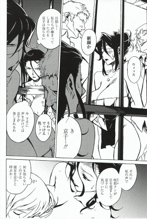 [Miura Takehiro] DOMINANCE ～ Toraware no Zettou Hen ～ - Page 43