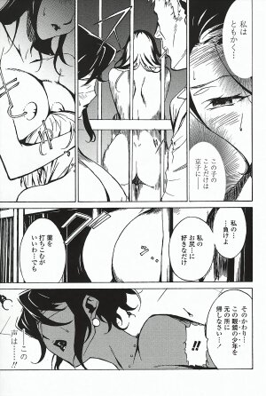 [Miura Takehiro] DOMINANCE ～ Toraware no Zettou Hen ～ - Page 44