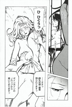 [Miura Takehiro] DOMINANCE ～ Toraware no Zettou Hen ～ - Page 45