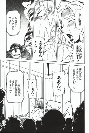 [Miura Takehiro] DOMINANCE ～ Toraware no Zettou Hen ～ - Page 46