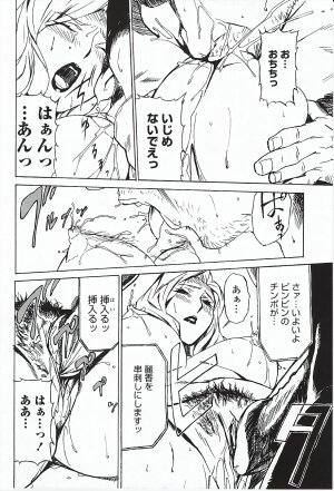 [Miura Takehiro] DOMINANCE ～ Toraware no Zettou Hen ～ - Page 47