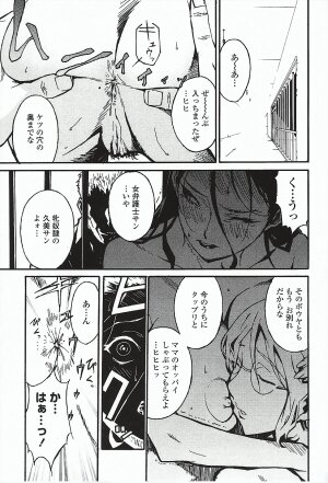 [Miura Takehiro] DOMINANCE ～ Toraware no Zettou Hen ～ - Page 50