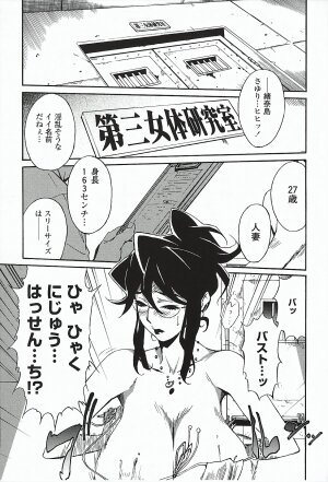 [Miura Takehiro] DOMINANCE ～ Toraware no Zettou Hen ～ - Page 52