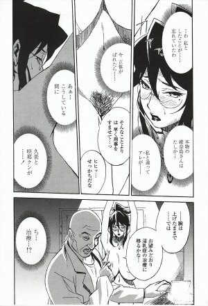 [Miura Takehiro] DOMINANCE ～ Toraware no Zettou Hen ～ - Page 54