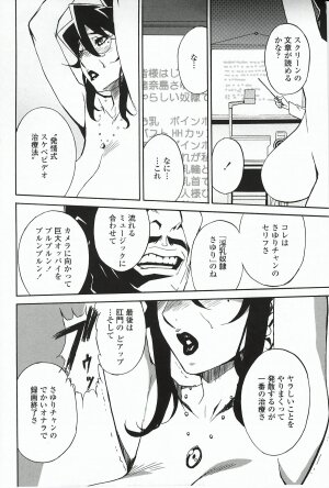 [Miura Takehiro] DOMINANCE ～ Toraware no Zettou Hen ～ - Page 55