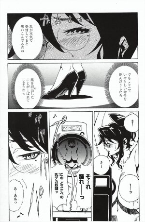 [Miura Takehiro] DOMINANCE ～ Toraware no Zettou Hen ～ - Page 56