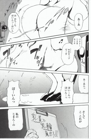 [Miura Takehiro] DOMINANCE ～ Toraware no Zettou Hen ～ - Page 58