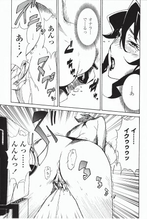 [Miura Takehiro] DOMINANCE ～ Toraware no Zettou Hen ～ - Page 64