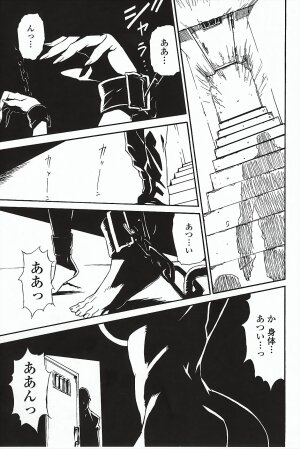 [Miura Takehiro] DOMINANCE ～ Toraware no Zettou Hen ～ - Page 66