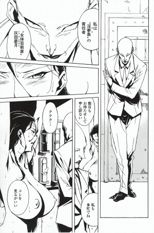 [Miura Takehiro] DOMINANCE ～ Toraware no Zettou Hen ～ - Page 68
