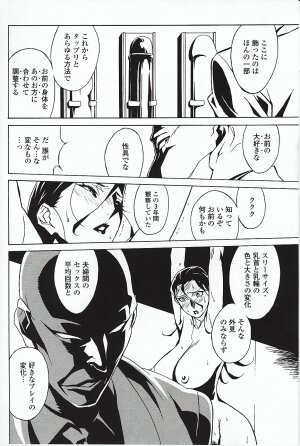 [Miura Takehiro] DOMINANCE ～ Toraware no Zettou Hen ～ - Page 69