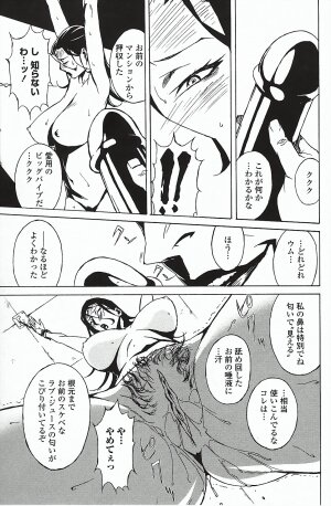 [Miura Takehiro] DOMINANCE ～ Toraware no Zettou Hen ～ - Page 70
