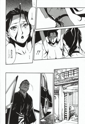 [Miura Takehiro] DOMINANCE ～ Toraware no Zettou Hen ～ - Page 73