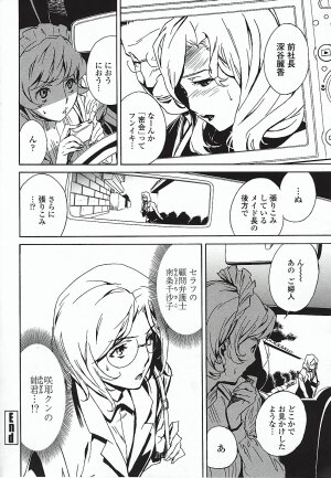 [Miura Takehiro] DOMINANCE ～ Toraware no Zettou Hen ～ - Page 81