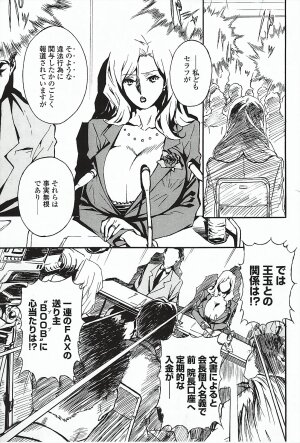 [Miura Takehiro] DOMINANCE ～ Toraware no Zettou Hen ～ - Page 82
